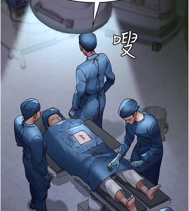 《夜間診療室》漫画 第95話-暗自期待的嘉芊