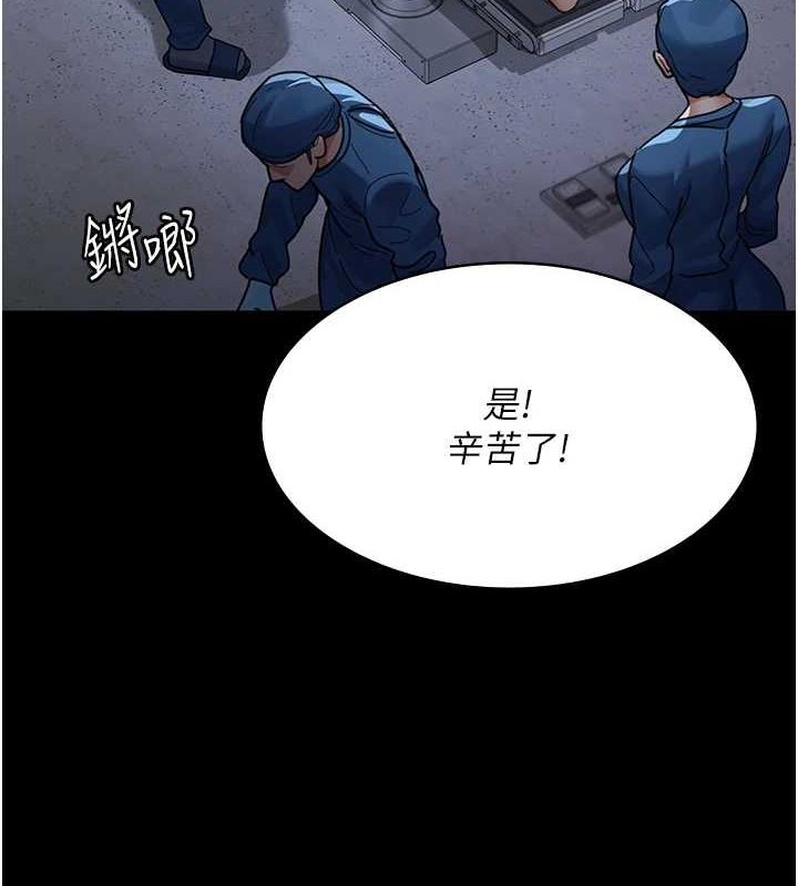 《夜間診療室》漫画 第95話-暗自期待的嘉芊