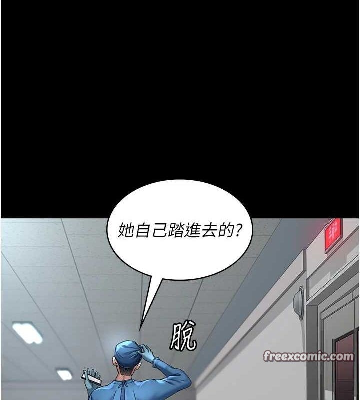 《夜間診療室》漫画 第95話-暗自期待的嘉芊