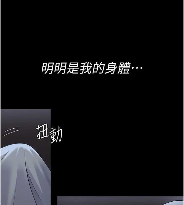 《夜間診療室》漫画 第95話-暗自期待的嘉芊