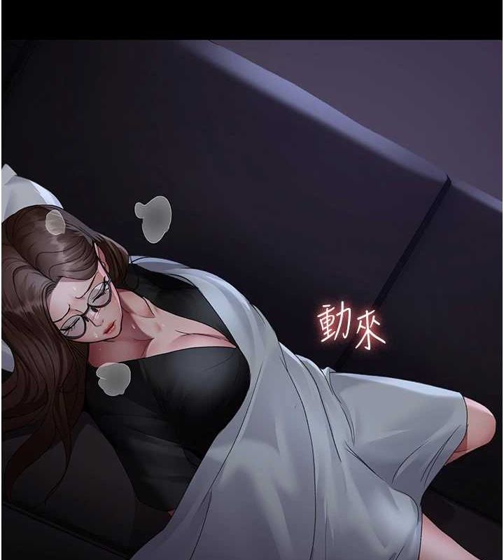 《夜間診療室》漫画 第95話-暗自期待的嘉芊
