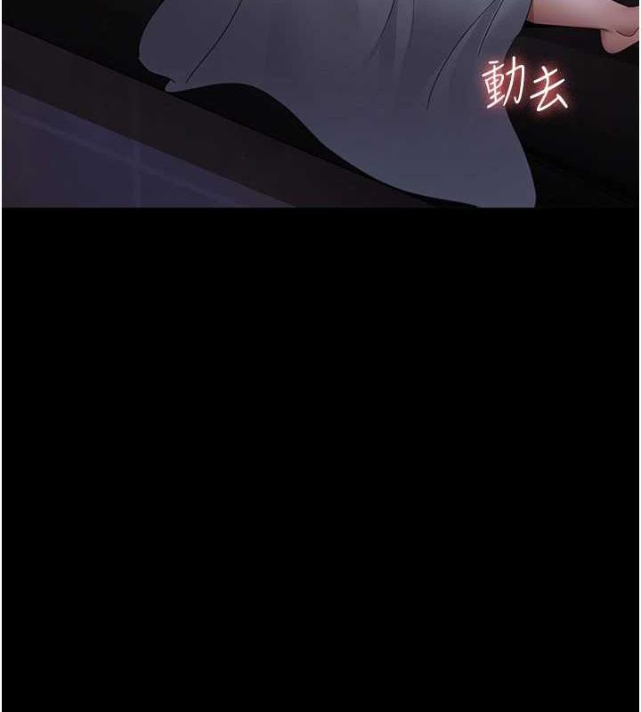 《夜間診療室》漫画 第95話-暗自期待的嘉芊