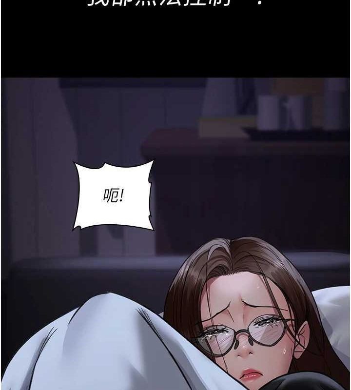 《夜間診療室》漫画 第95話-暗自期待的嘉芊