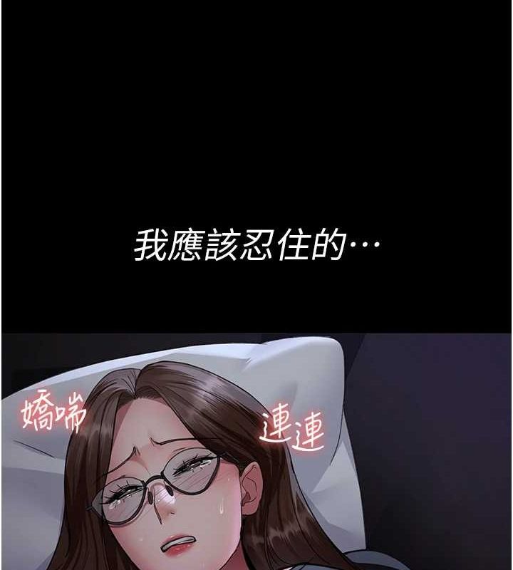 《夜間診療室》漫画 第95話-暗自期待的嘉芊