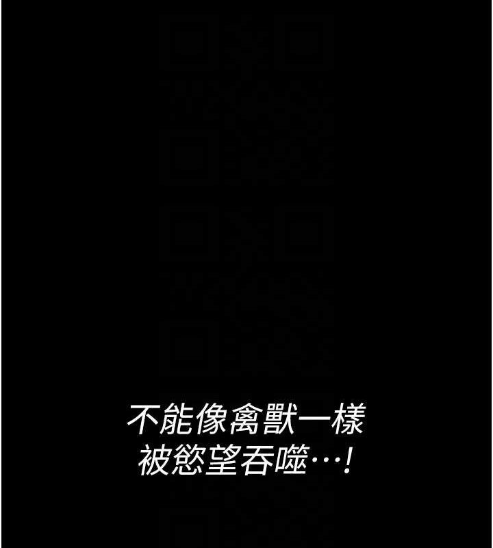 《夜間診療室》漫画 第95話-暗自期待的嘉芊