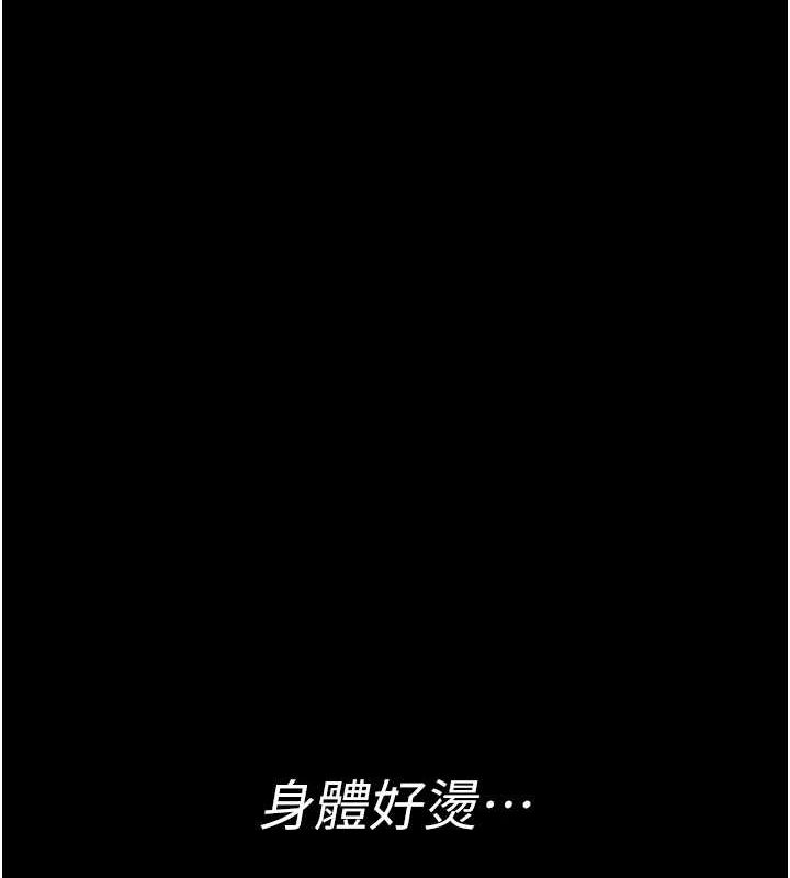 《夜間診療室》漫画 第95話-暗自期待的嘉芊