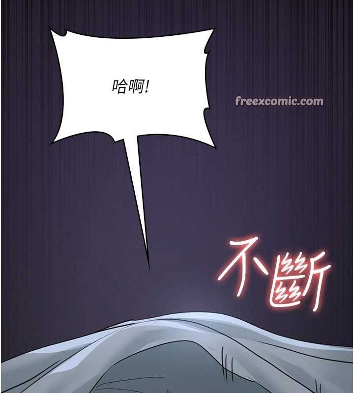 《夜間診療室》漫画 第95話-暗自期待的嘉芊