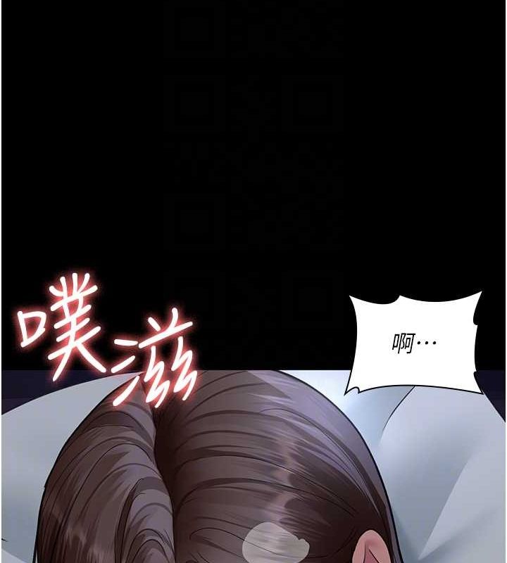 《夜間診療室》漫画 第95話-暗自期待的嘉芊