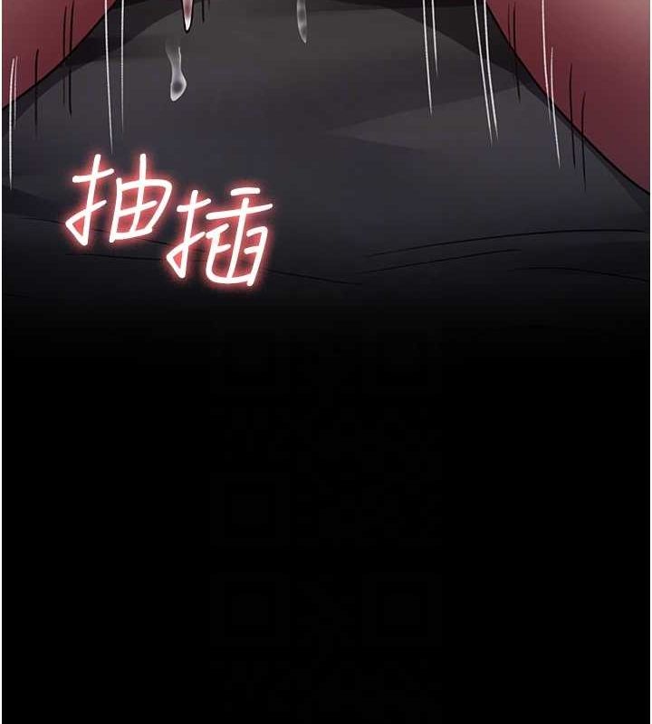 《夜間診療室》漫画 第95話-暗自期待的嘉芊
