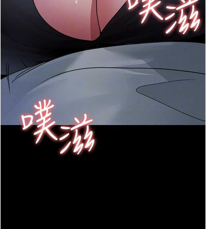 《夜間診療室》漫画 第95話-暗自期待的嘉芊