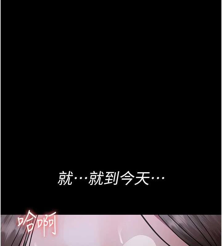 《夜間診療室》漫画 第95話-暗自期待的嘉芊