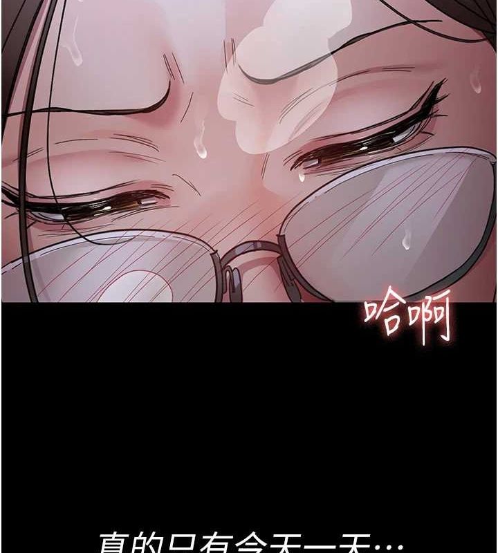 《夜間診療室》漫画 第95話-暗自期待的嘉芊