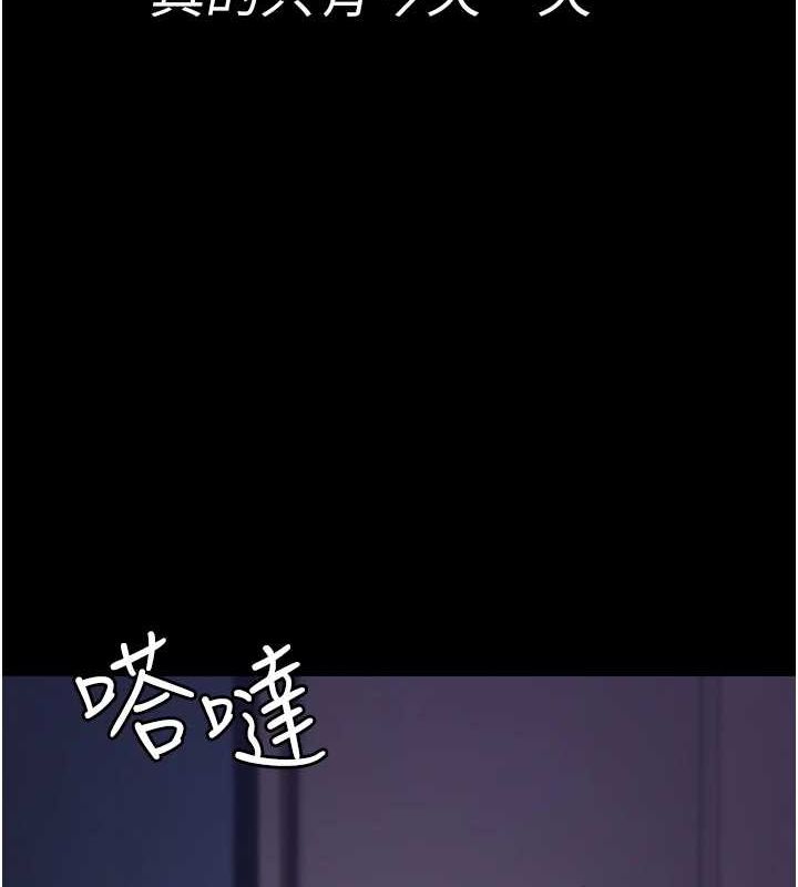 《夜間診療室》漫画 第95話-暗自期待的嘉芊