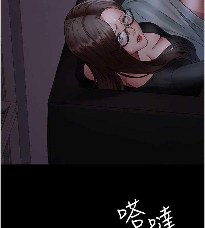 《夜間診療室》漫画 第95話-暗自期待的嘉芊