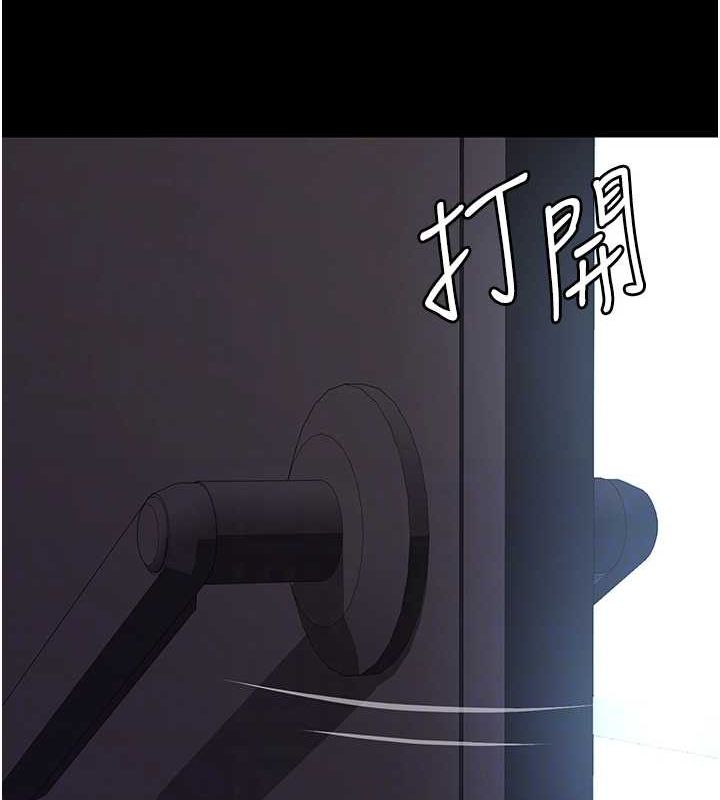 《夜間診療室》漫画 第95話-暗自期待的嘉芊