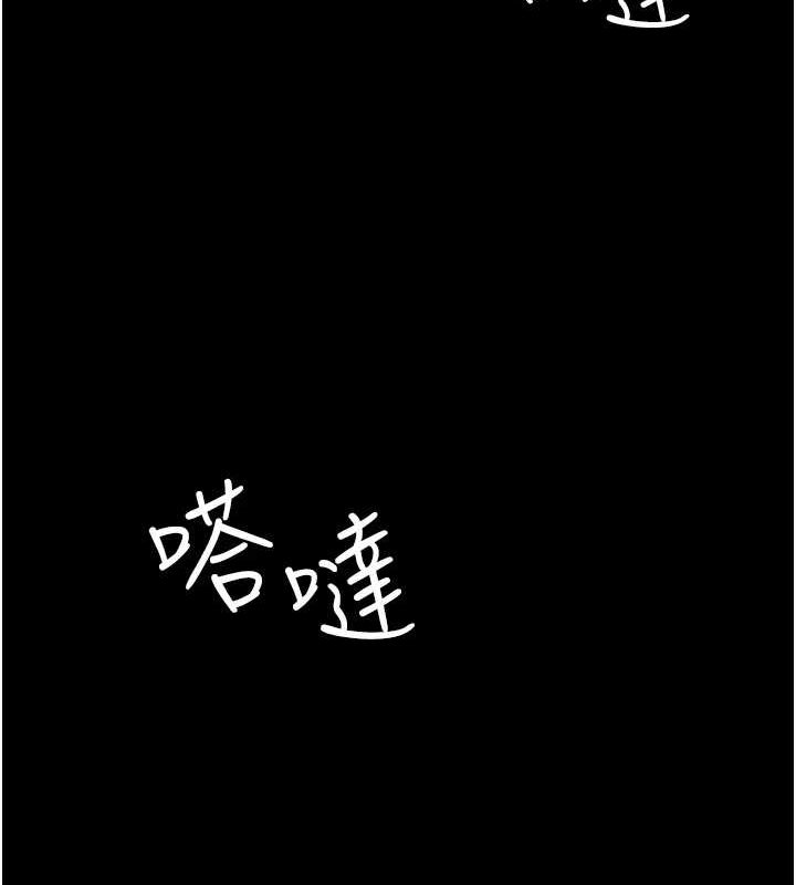《夜間診療室》漫画 第95話-暗自期待的嘉芊