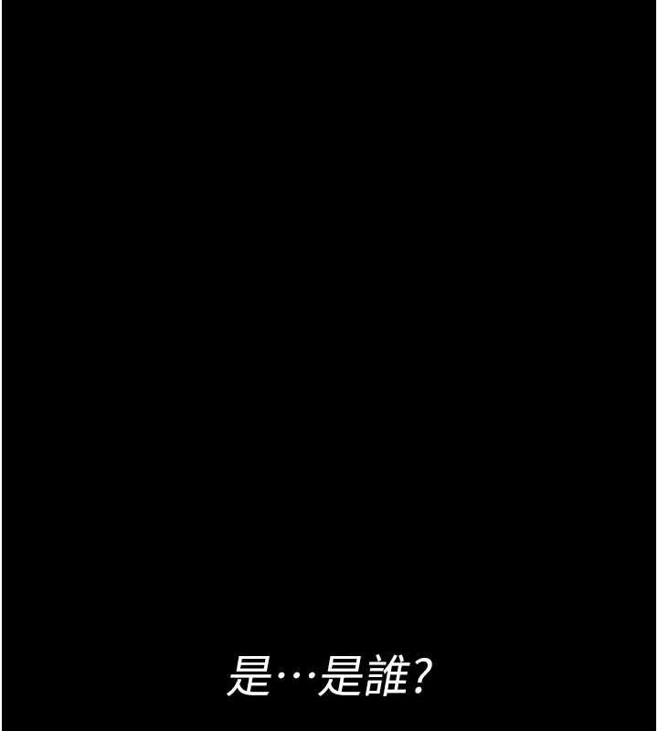 《夜間診療室》漫画 第95話-暗自期待的嘉芊