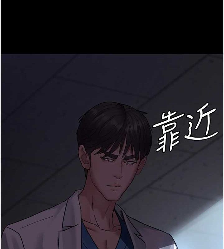 《夜間診療室》漫画 第95話-暗自期待的嘉芊