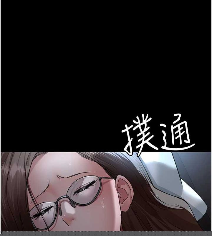 《夜間診療室》漫画 第95話-暗自期待的嘉芊