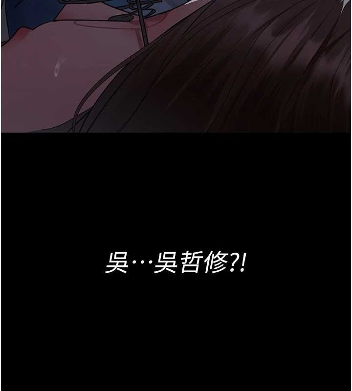 《夜間診療室》漫画 第95話-暗自期待的嘉芊