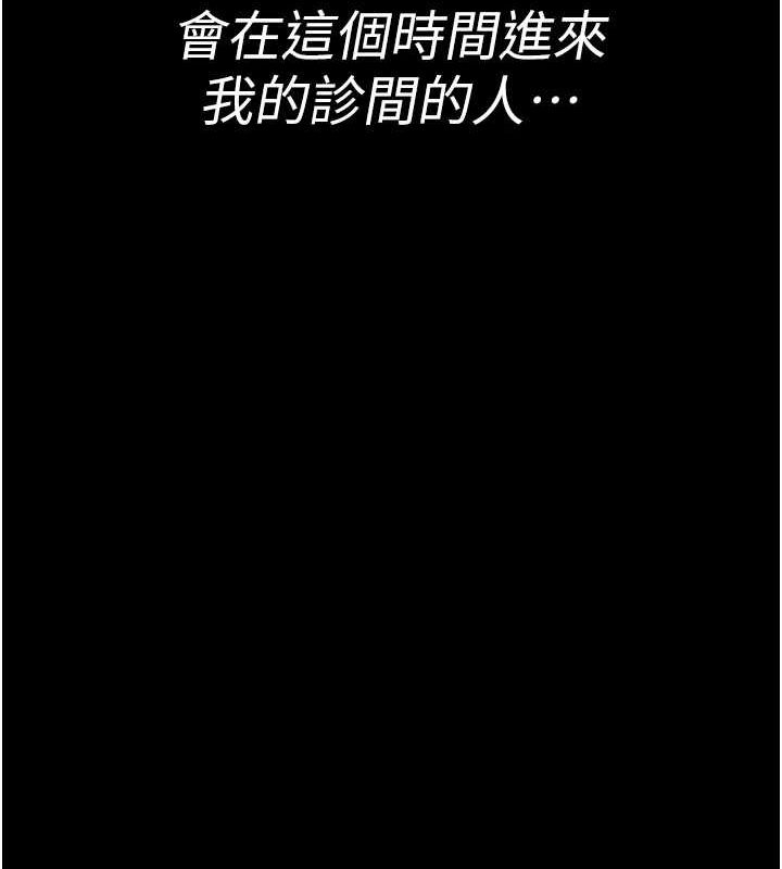 《夜間診療室》漫画 第95話-暗自期待的嘉芊