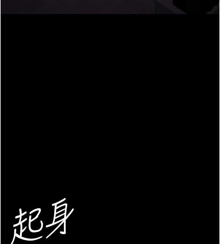 《夜間診療室》漫画 第95話-暗自期待的嘉芊