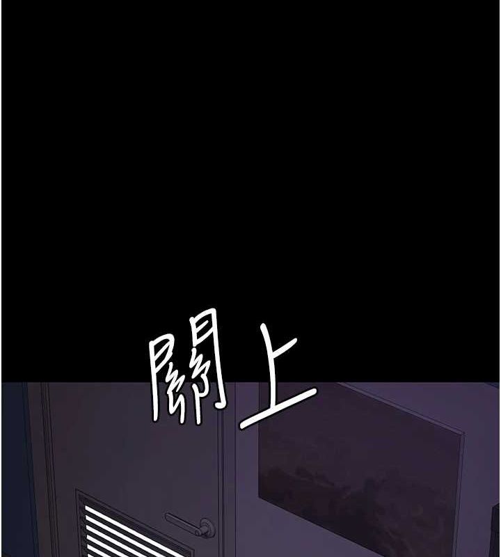 《夜間診療室》漫画 第95話-暗自期待的嘉芊