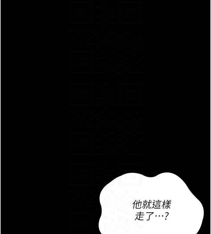 《夜間診療室》漫画 第95話-暗自期待的嘉芊
