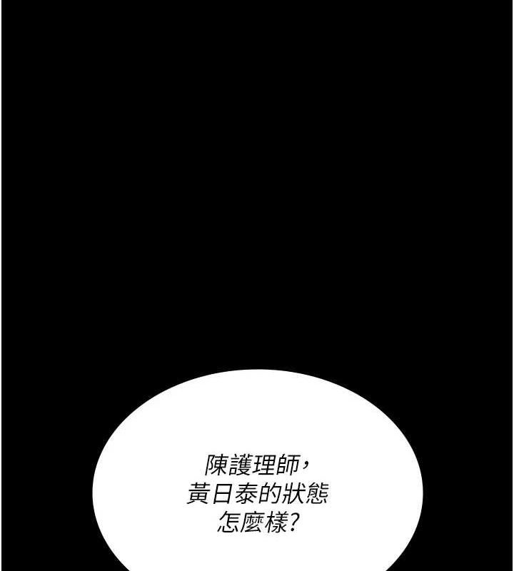 《夜間診療室》漫画 第95話-暗自期待的嘉芊