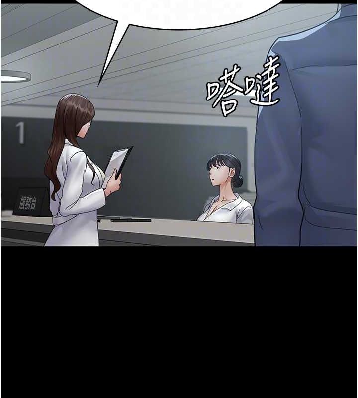 《夜間診療室》漫画 第95話-暗自期待的嘉芊