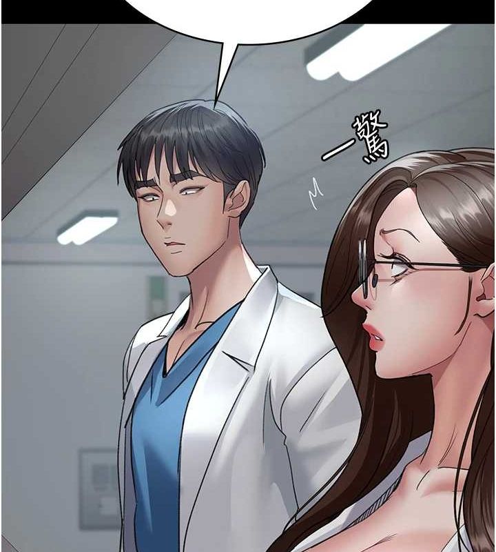 《夜間診療室》漫画 第95話-暗自期待的嘉芊