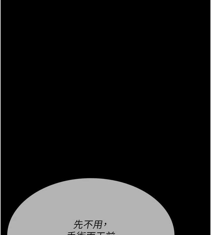《夜間診療室》漫画 第95話-暗自期待的嘉芊