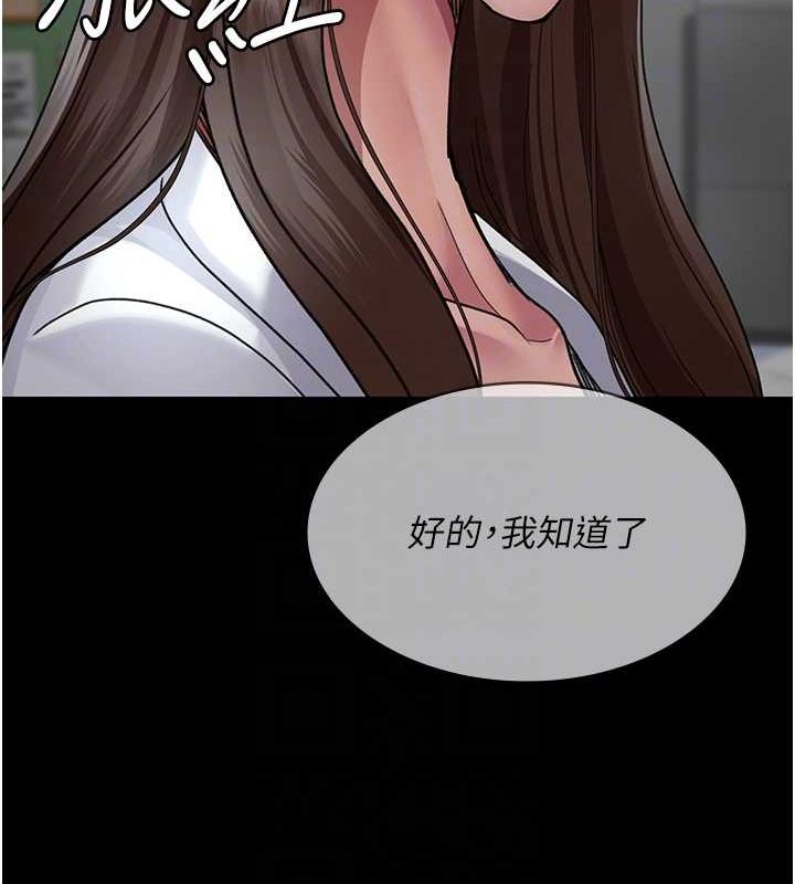 《夜間診療室》漫画 第95話-暗自期待的嘉芊