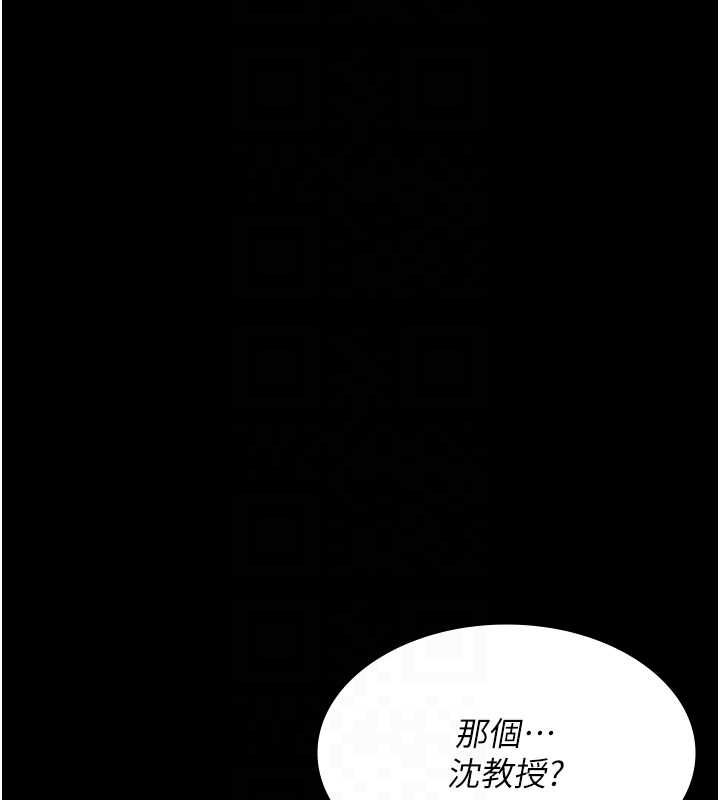 《夜間診療室》漫画 第95話-暗自期待的嘉芊