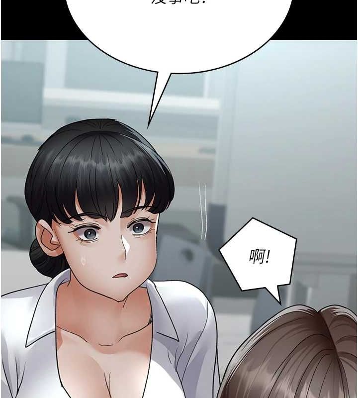 《夜間診療室》漫画 第95話-暗自期待的嘉芊
