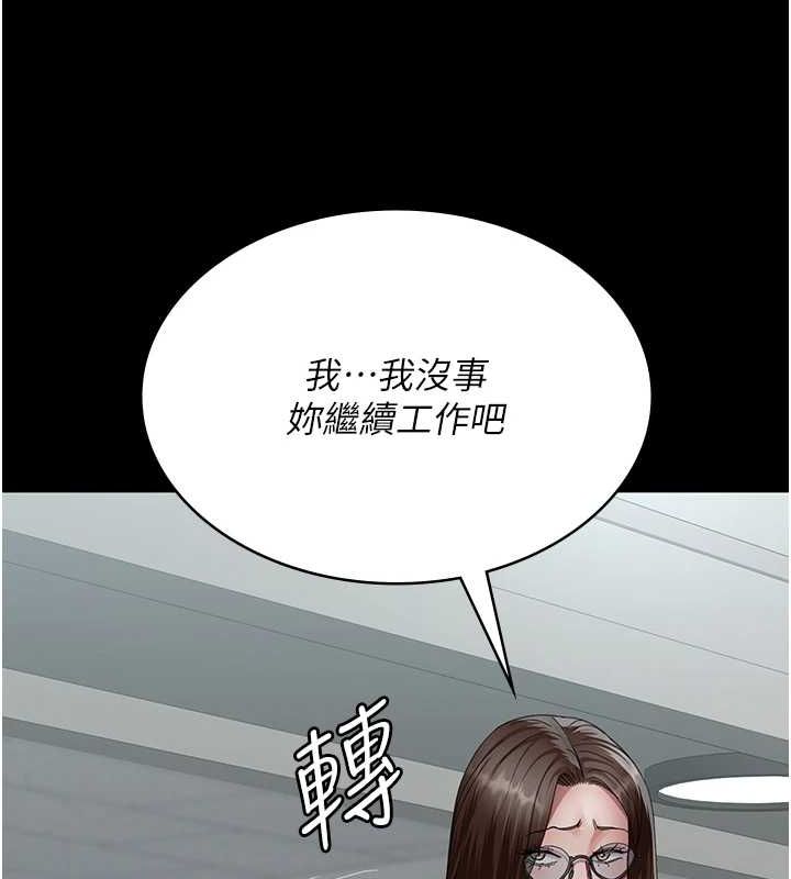 《夜間診療室》漫画 第95話-暗自期待的嘉芊