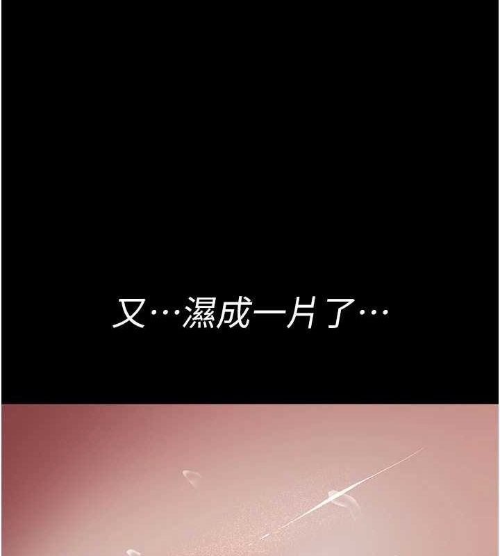 《夜間診療室》漫画 第95話-暗自期待的嘉芊