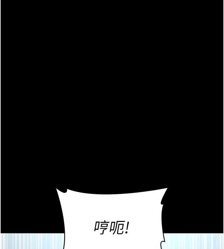 《夜間診療室》漫画 第95話-暗自期待的嘉芊
