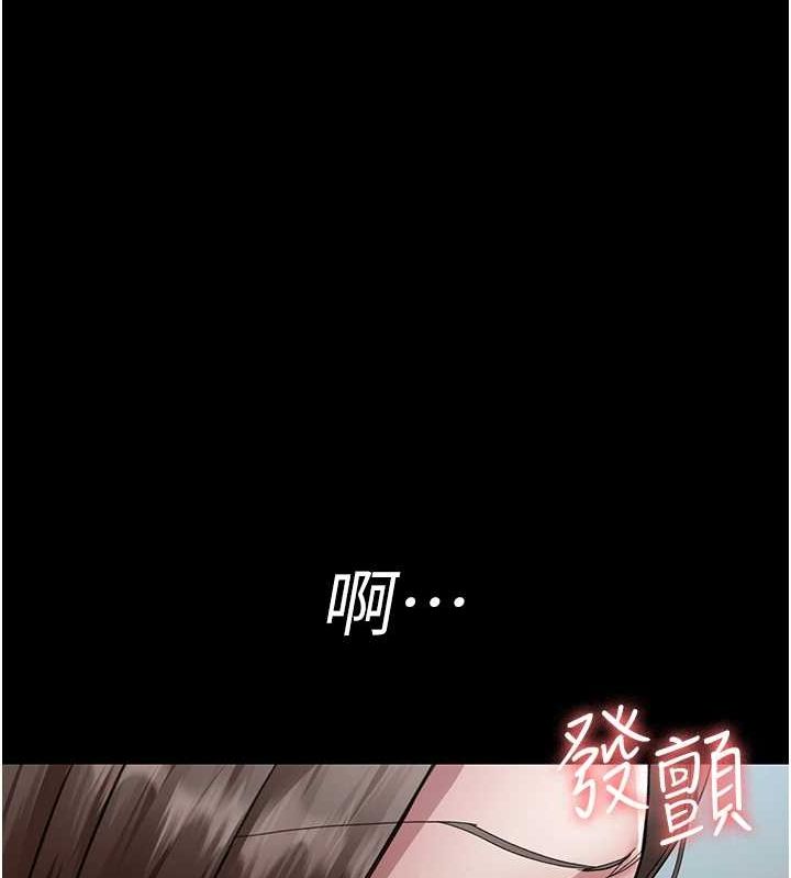 《夜間診療室》漫画 第95話-暗自期待的嘉芊
