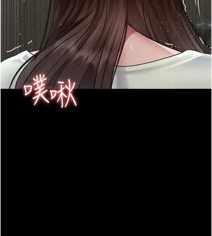 《夜間診療室》漫画 第95話-暗自期待的嘉芊