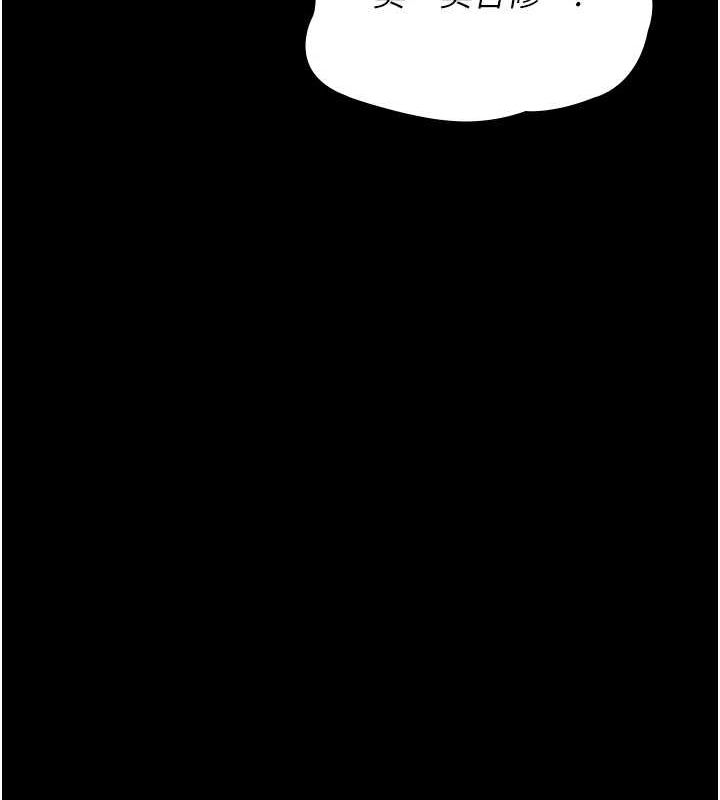 《夜間診療室》漫画 第95話-暗自期待的嘉芊