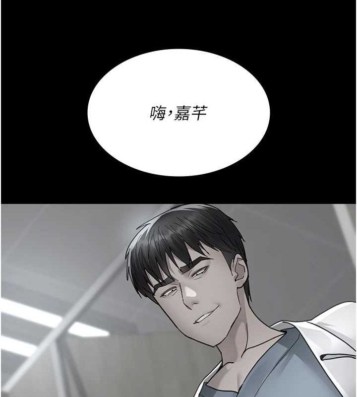 《夜間診療室》漫画 第95話-暗自期待的嘉芊