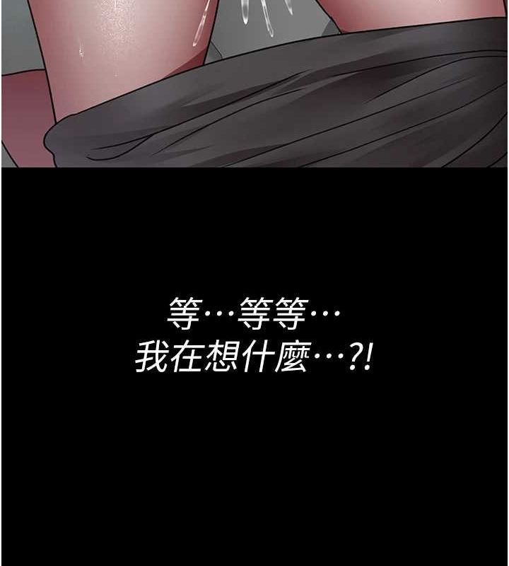 《夜間診療室》漫画 第95話-暗自期待的嘉芊