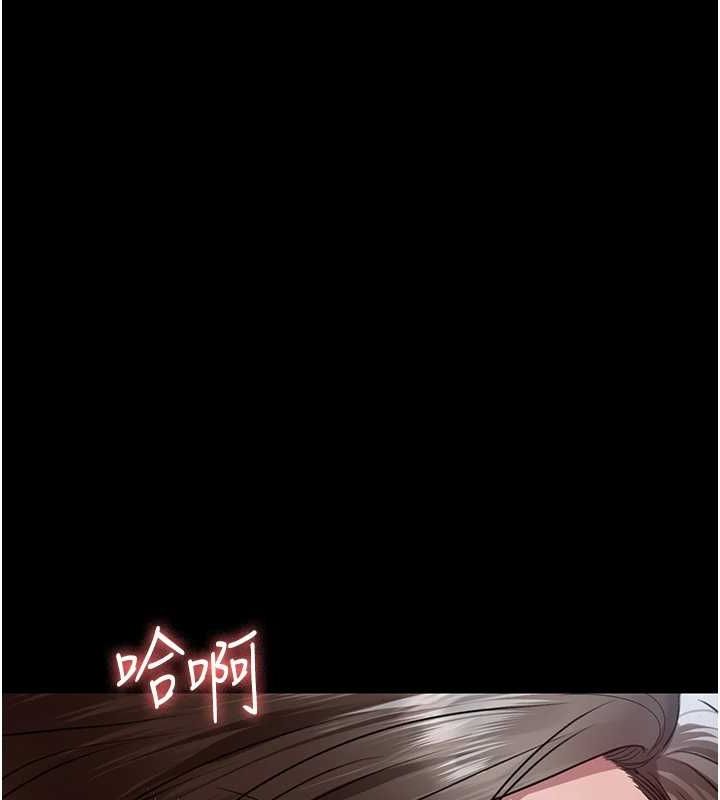 《夜間診療室》漫画 第95話-暗自期待的嘉芊