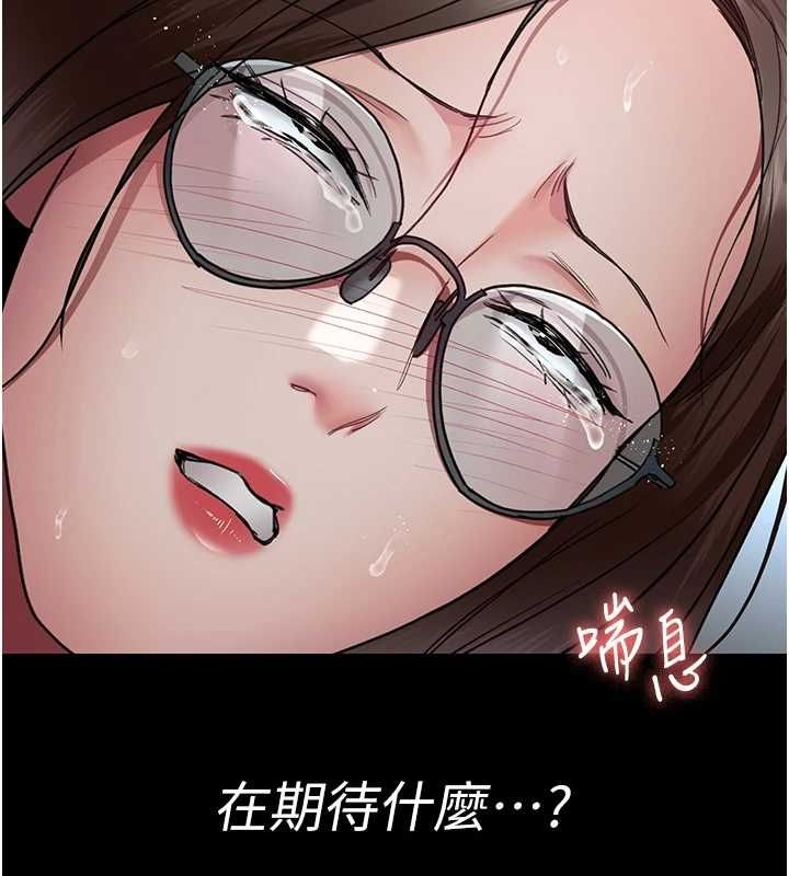 《夜間診療室》漫画 第95話-暗自期待的嘉芊