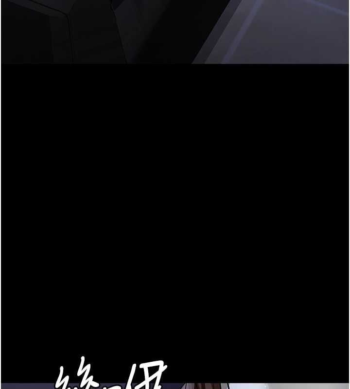 《夜間診療室》漫画 第95話-暗自期待的嘉芊