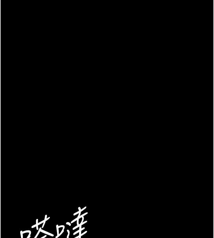 《夜間診療室》漫画 第95話-暗自期待的嘉芊