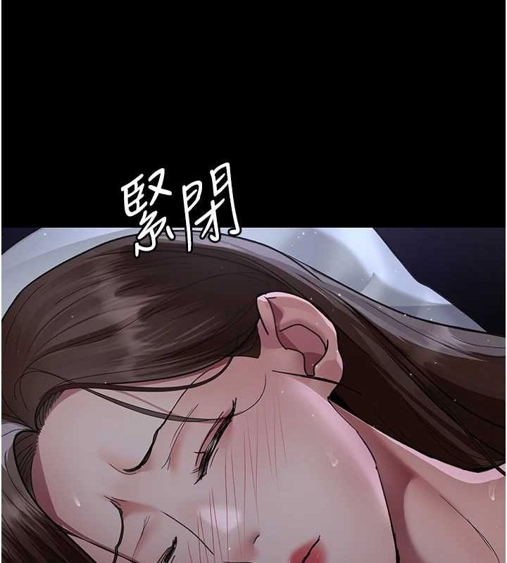 《夜間診療室》漫画 第95話-暗自期待的嘉芊