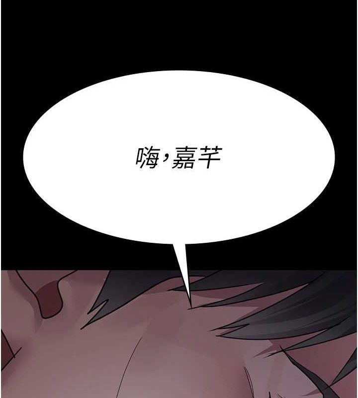 《夜間診療室》漫画 第95話-暗自期待的嘉芊