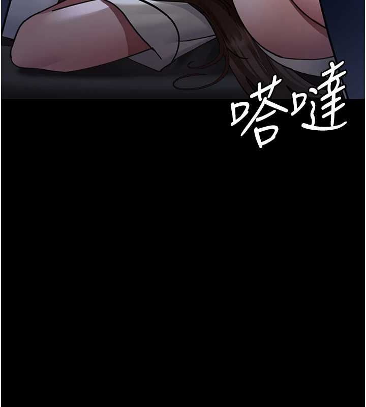 《夜間診療室》漫画 第95話-暗自期待的嘉芊
